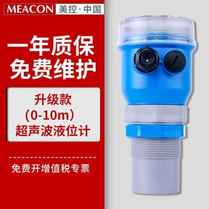 美控 防腐二线制超声波液位计 超 声波液位仪型号