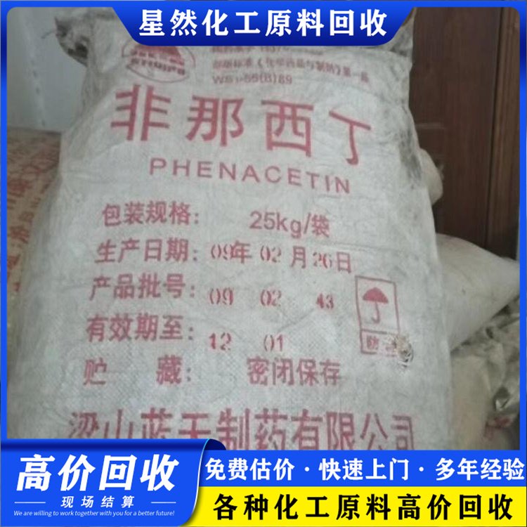 本地回收羟甲基纤维 聚酯固化剂 收购过期碳酸镍