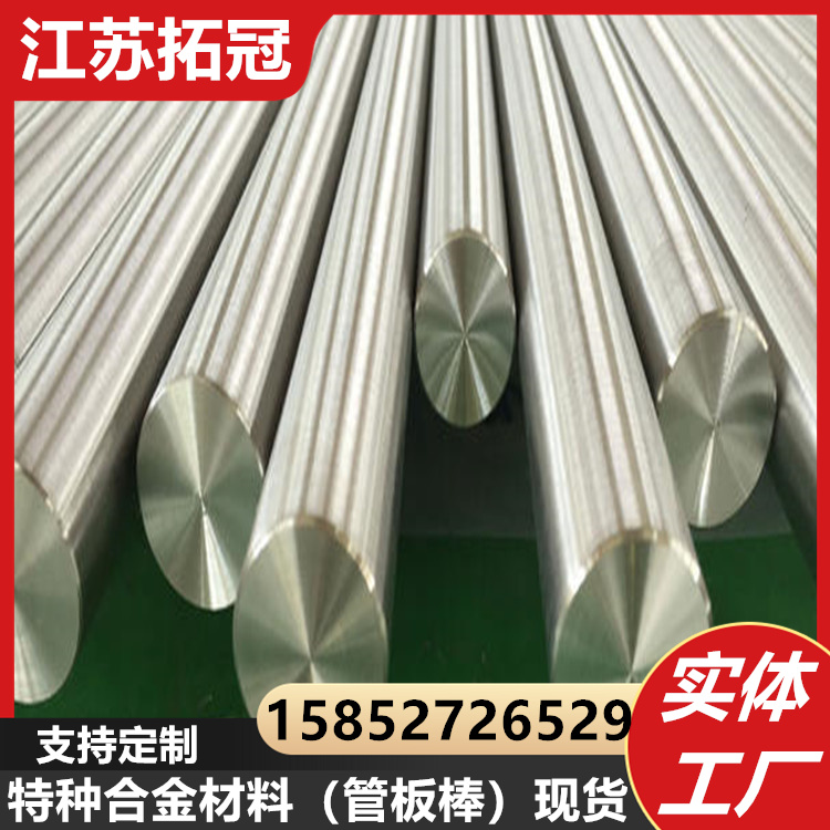 哈氏合金C22 HC22棒料板料管料锻料镍合金厂家直售