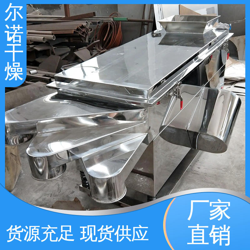 尔诺干燥厂家 方形振动筛 植物粉末筛选设备 蔬菜脱水筛分机