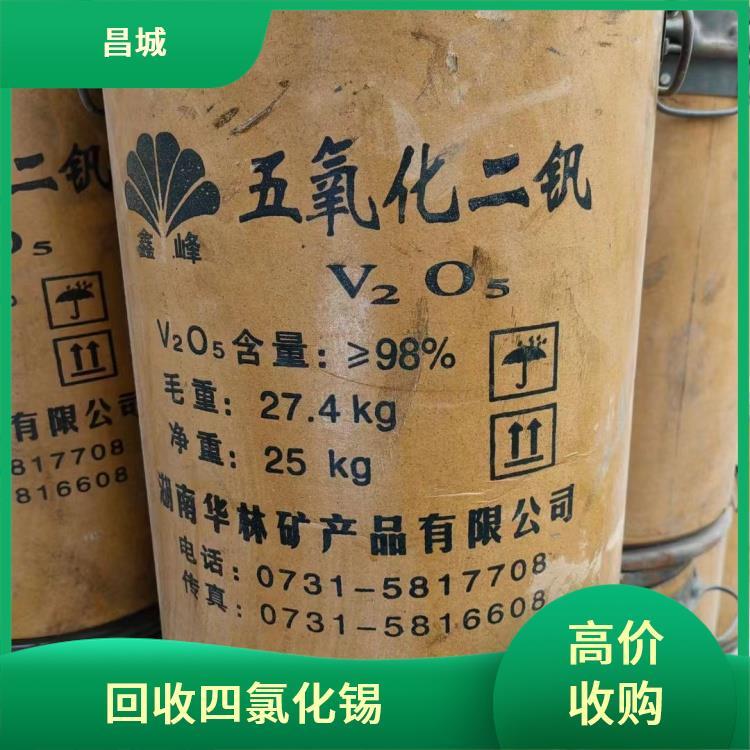 昌城 回收偏钨酸铵 多种付款方式 资源循环利用