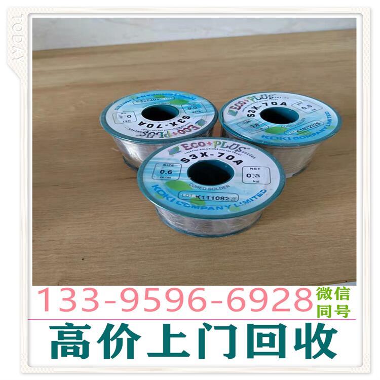 上门回收铟珠精镓ito靶材东毕节收购银焊条镓泥废锡纯钨条钼丝