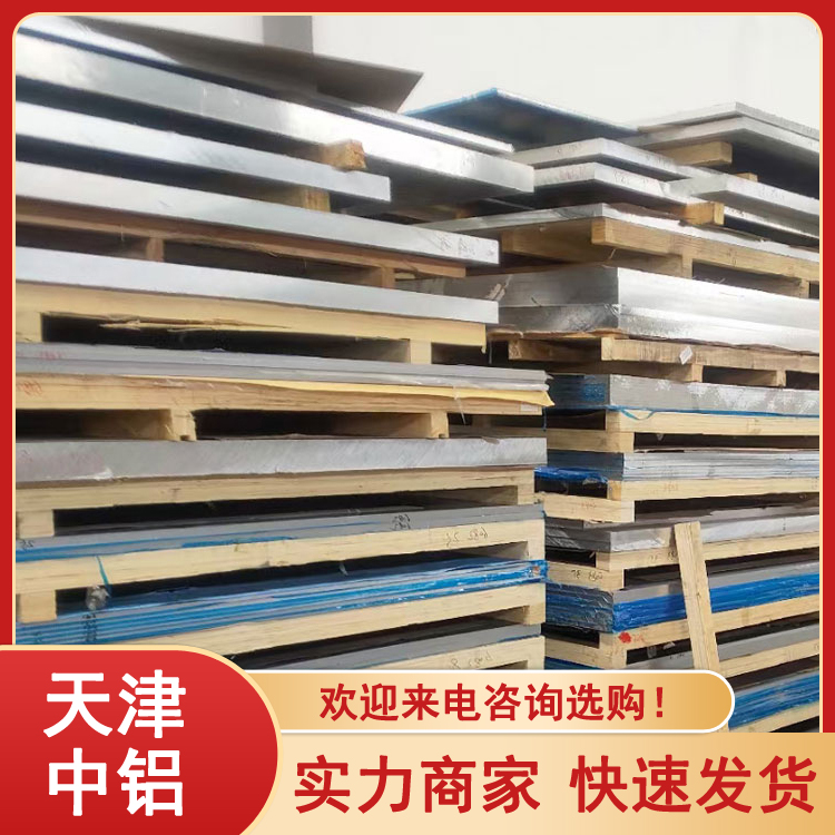 镜面铝板厂家 2A12铝卷板 4.0mm 室内装饰用铝材 按时发货 切割加工