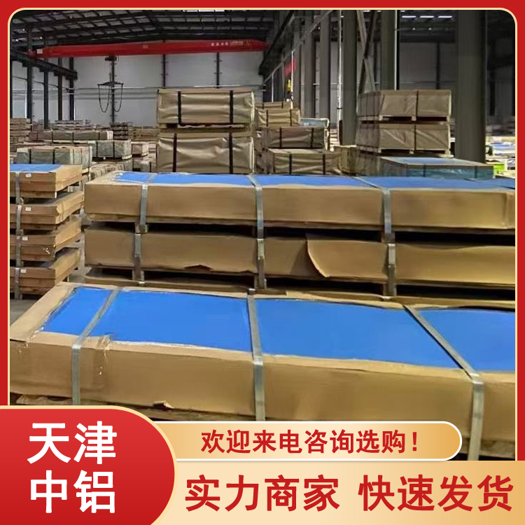 5154铝板 6005铝塑复合管用铝带 5.0mm 高楼幕墙用铝材 加工定做