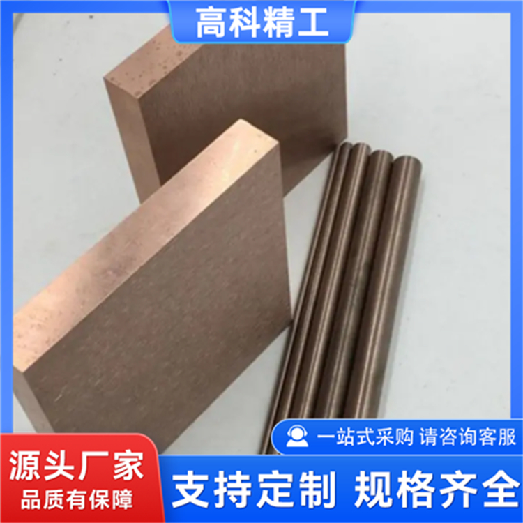CuW70钨铜 W75钨铜板 W65钨铜棒 电极加工件 质量保障 高科精工