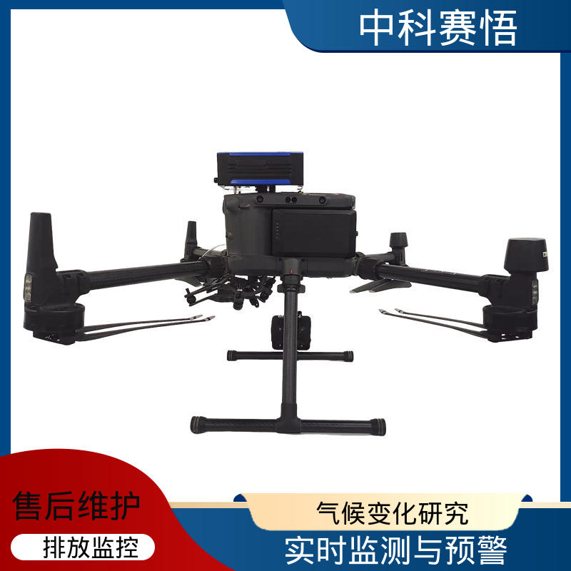 中科 USW-ZF19大气环境监测设备高度机动性 机载遥感装置