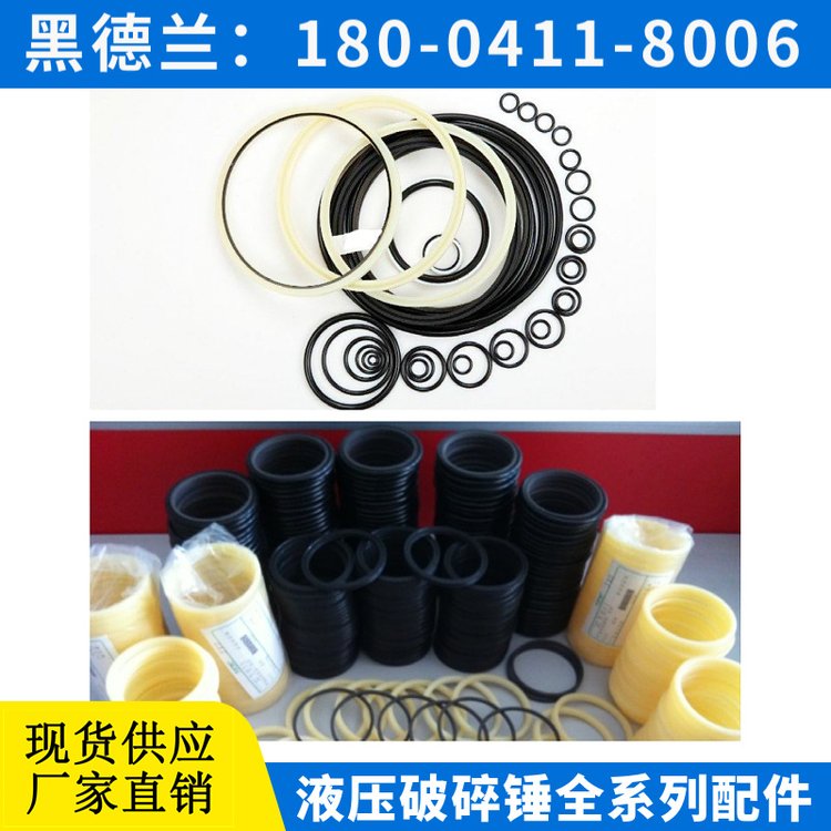 GB3T 液压破锤 减震系统 开山开矿 黑德兰出品