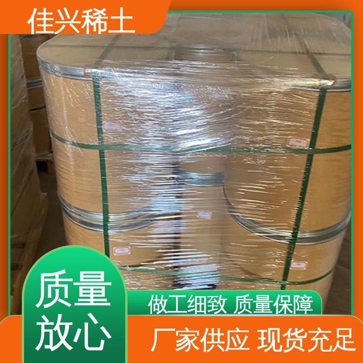 佳兴稀土 耐火材料 纳米氧化镧粉末 超纯超细粒径 全国可售