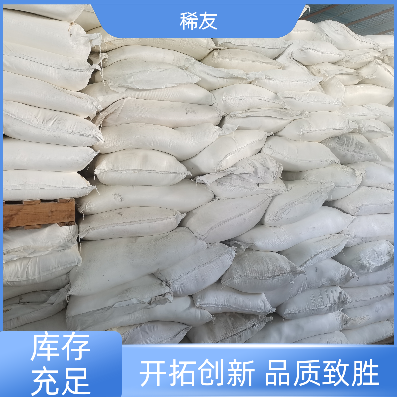 稀友汽车领域工业级氧化镨钕强磁化强度现货充足实力厂家