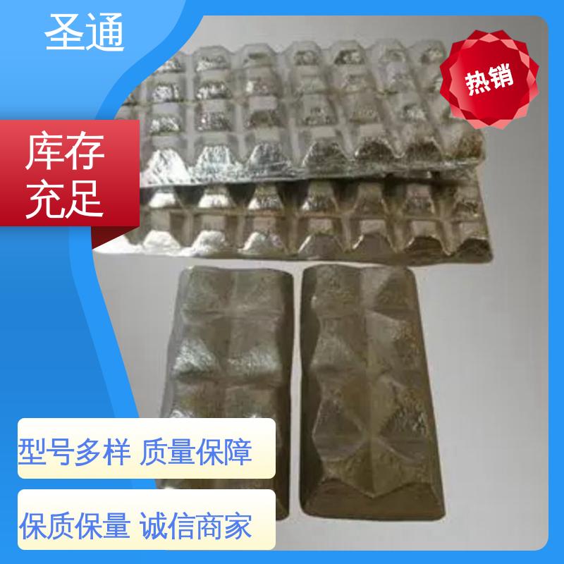 圣通 源头厂家批发 品质稳定 改善流动性 铝稀土中间合金
