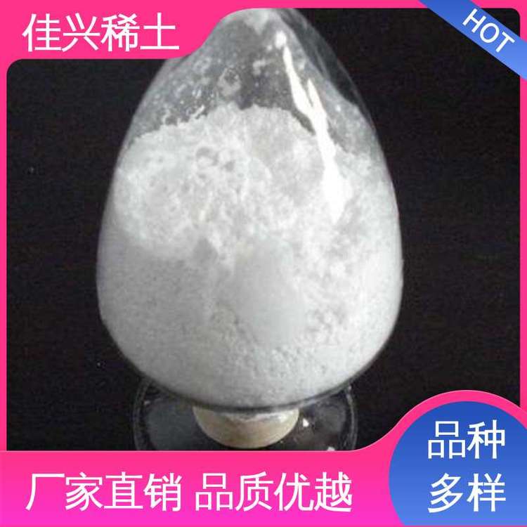 佳兴稀土 蒸镀材料 纳米氧化钪 不溶于水 仓库现发