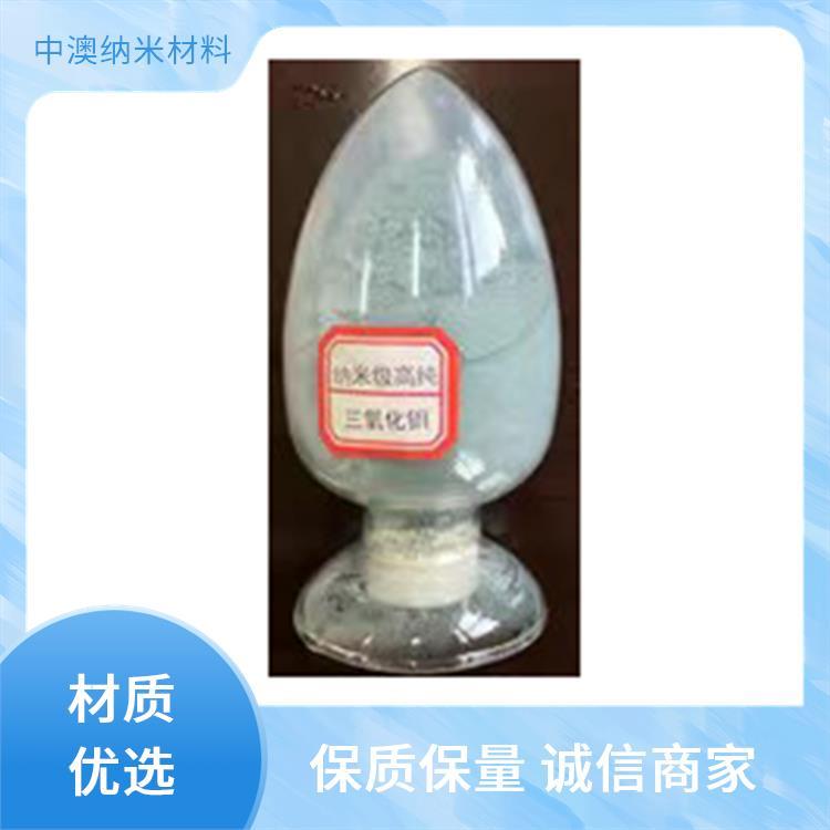 优选 纳米三氧化钼 特殊耐磨材料 润滑剂 来电立减 源头工厂