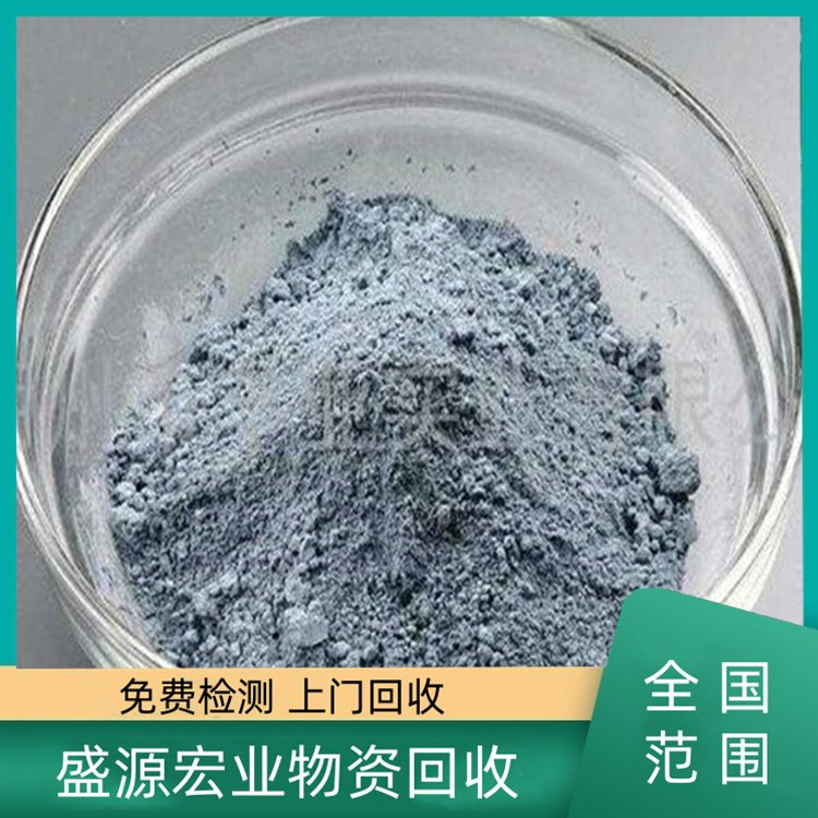 上门收购钐，钬，铒，等各种金属和稀土回收 盛源宏业物资