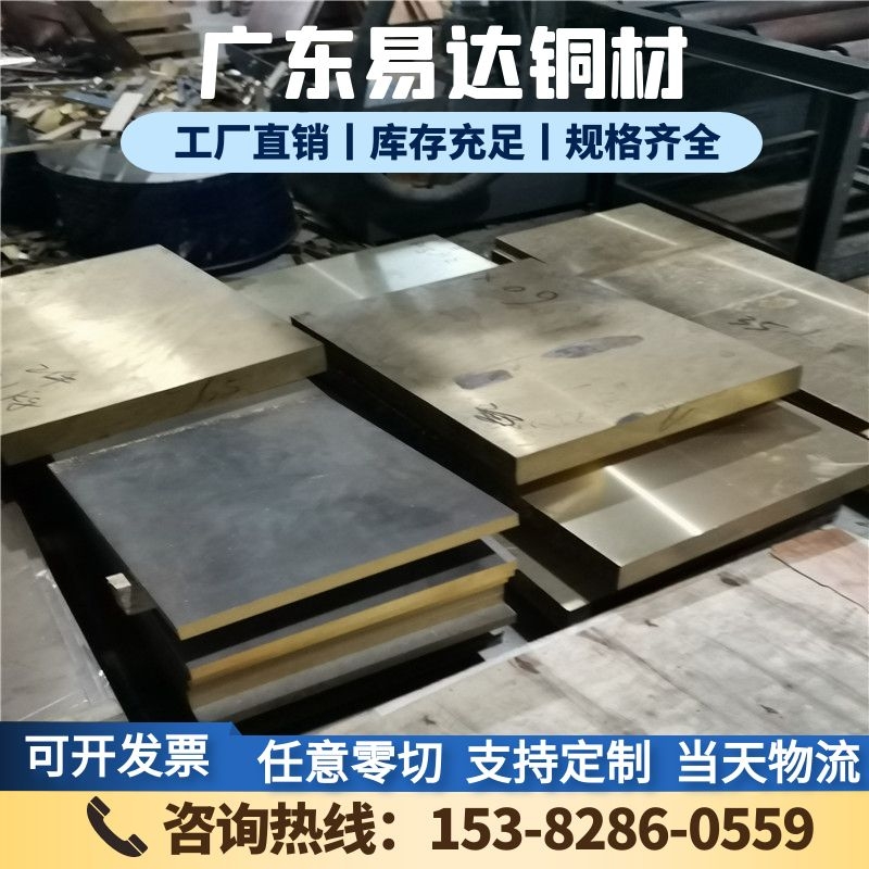 销售C41120铜合金板材C43800铜棒材 黄铜棒/铜管/铜带 可定制