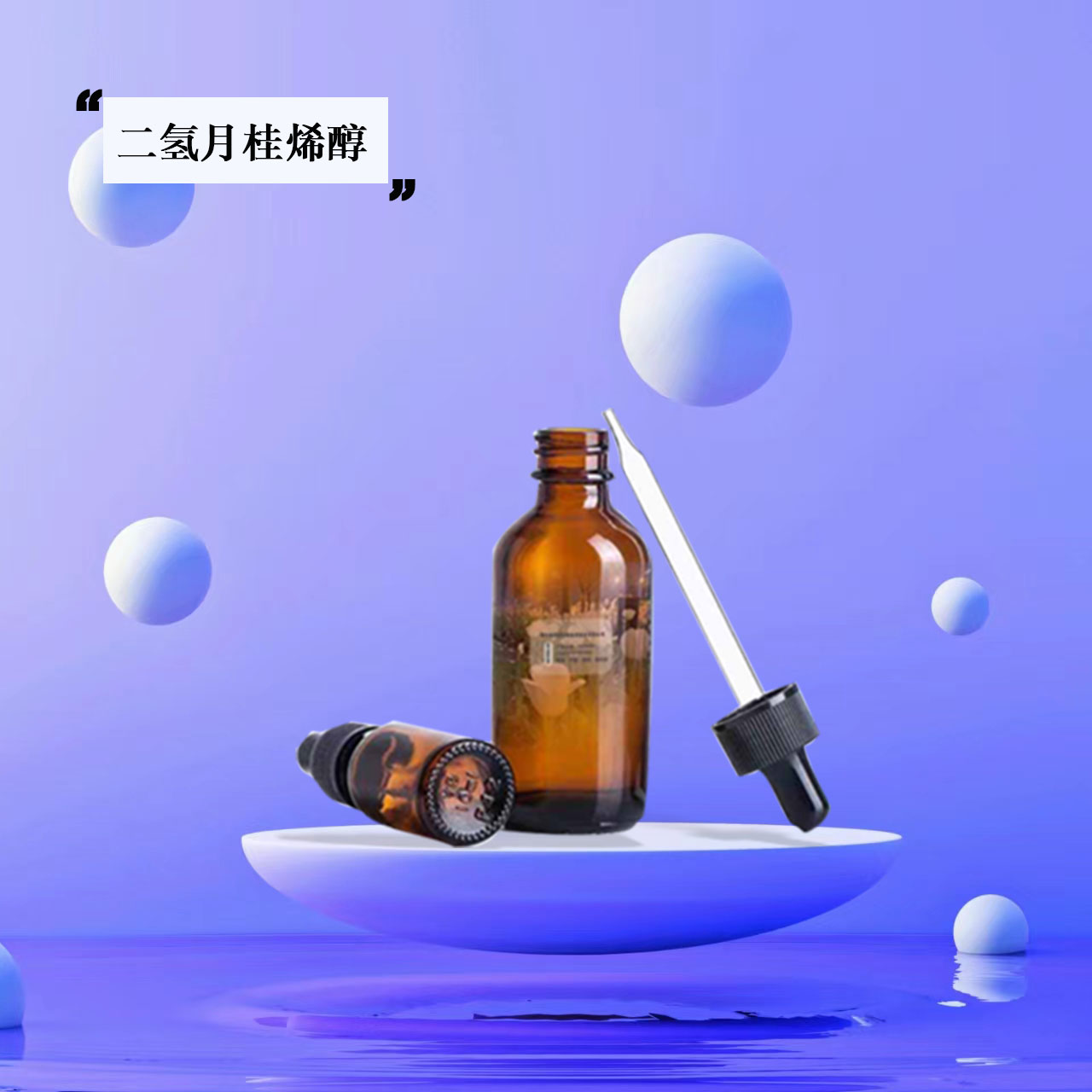 2-甲基-6-亚甲基-7-辛烯-2-醇二氢化物/二氢月桂烯醇 53219-21-9