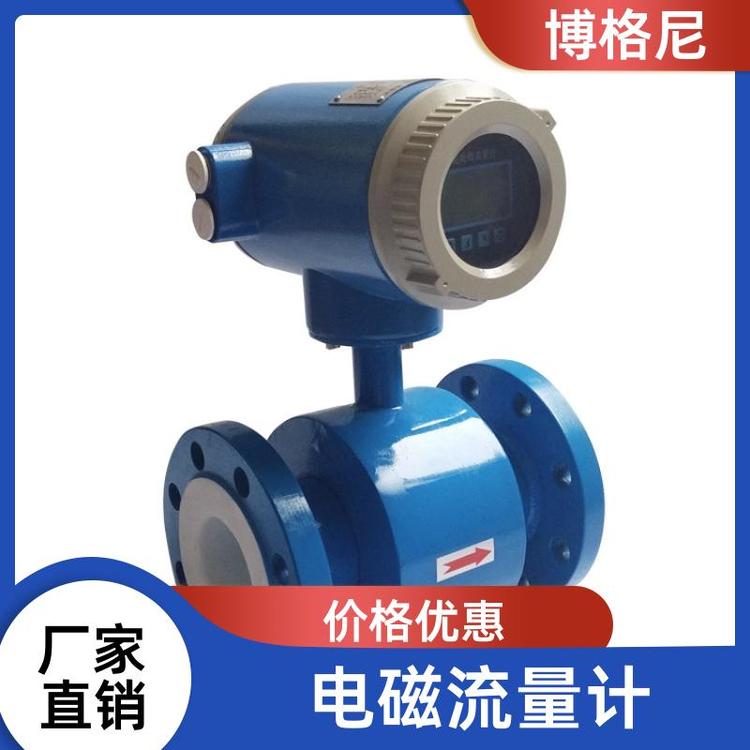 博格尼 安装方便 电磁流量计 交货及时 一体式化工污水计量仪器