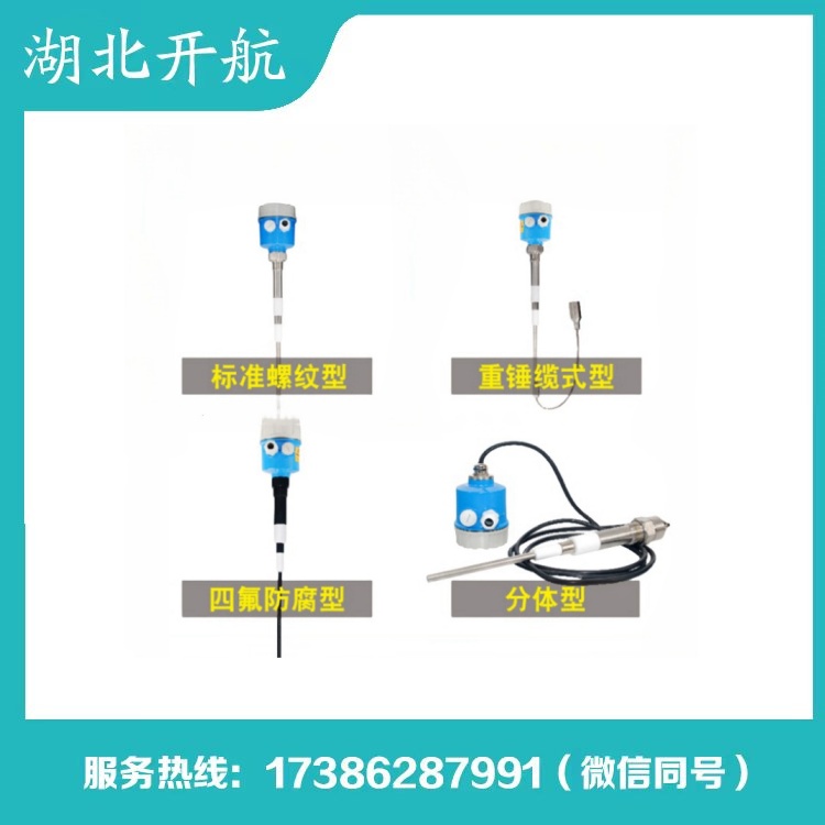 EMLA-81F 平板式传感器 液位控制器 耐温检测仪 开航