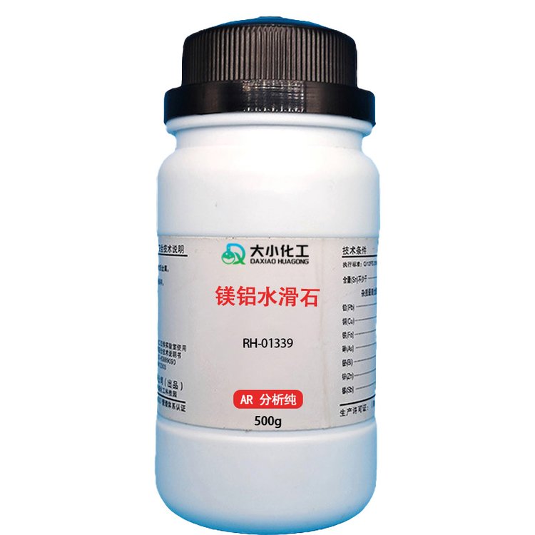 优级纯GR 工业级 可开专票 全国送货 RH-01339 镁铝水滑石