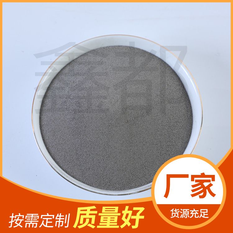 铁基合金粉铁钨合金粉厂家批发 球形雾化 规格齐全
