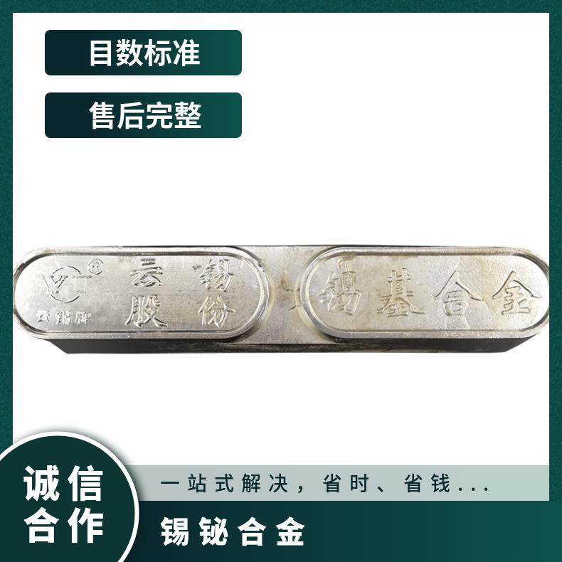 绿之岛低熔点合金 易熔合金铅锡锡铋 目前市场锡的价位