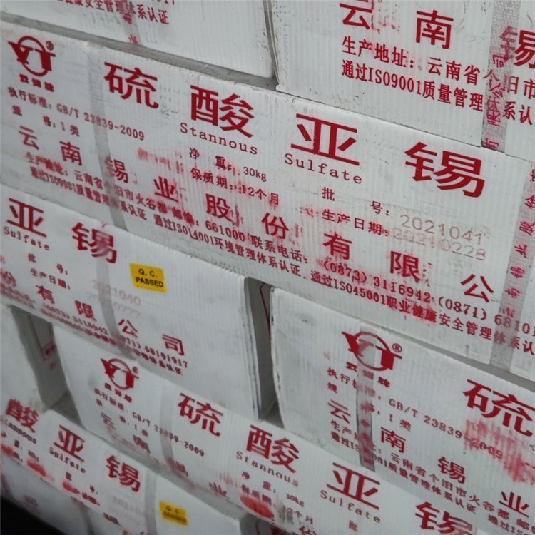 常年高价回收废旧硫酸亚锡 三氧化钨 钨粉 钼棒合作共赢共同发展