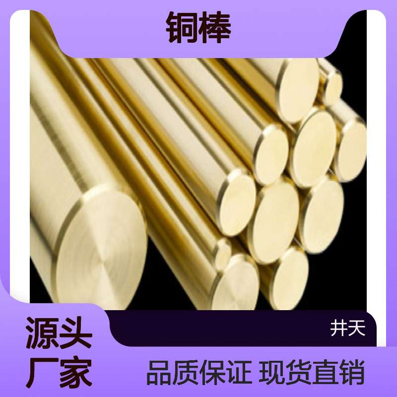 专业销售十年C62300铜板铜管 进口现货C17000铜棒铜带