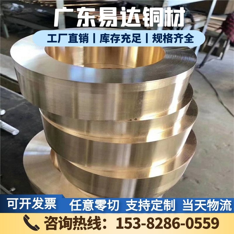 零切C46200 C48500 CC493K铜板QSi3-3.5-1.5硅青铜HSi80-3硅黄铜