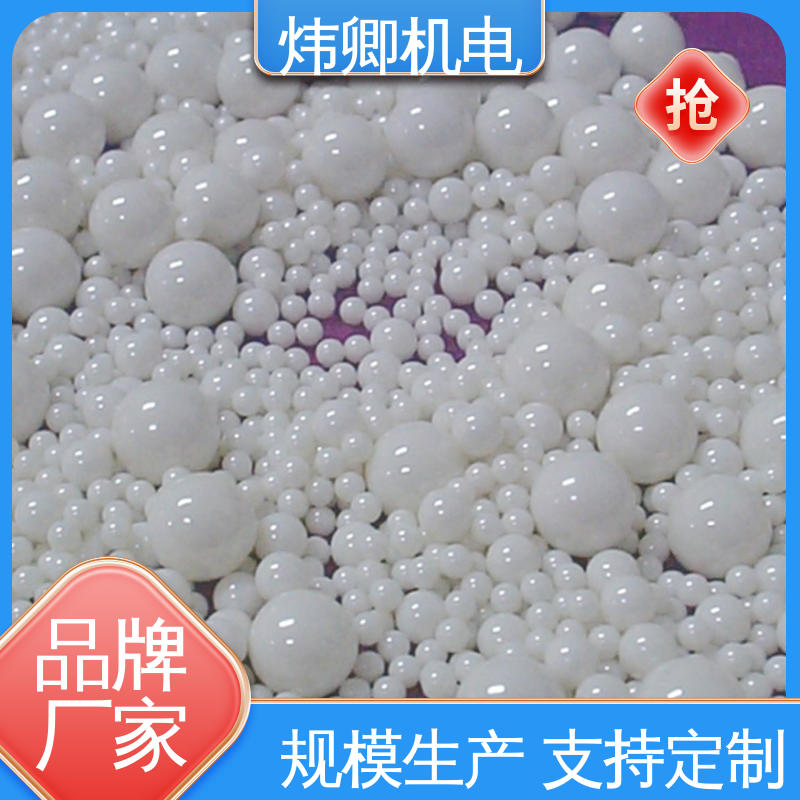 炜卿机电 库存充足 振动磨 表面光滑 分散研磨氧化锆珠