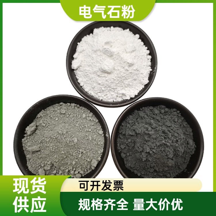 生产厂家净水滤料用 纳米级白色黑色电气石粉碧玺能量石