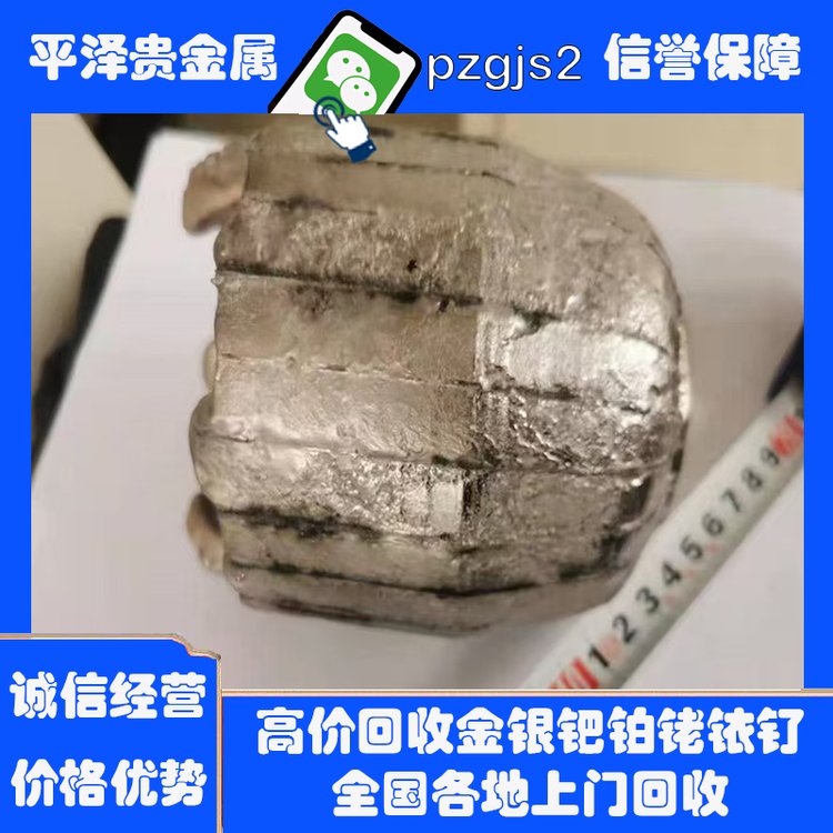 全国回 收铱 钨铱流口回收 130 2797 3111 Ir–C键长 约2.0–2.1 Å