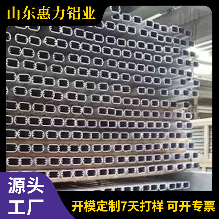 异形材挤压 拉伸铝合金铝材 来图来样加工 品质保证可定制 惠力