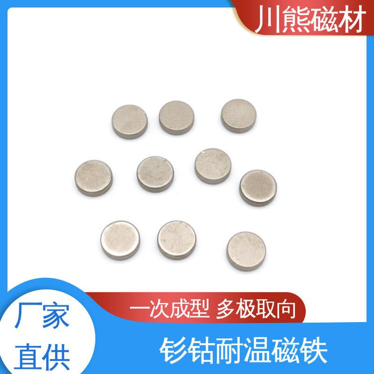 厂家供应 钐钴永磁体 稀土永磁材料 电机传感器用 批量定制