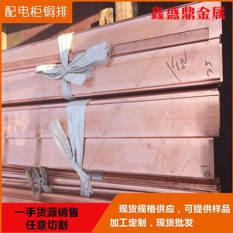 环保铜含量99.99%紫铜排 圆角直角TMY铜排 鑫盛鼎汇流接地紫铜条