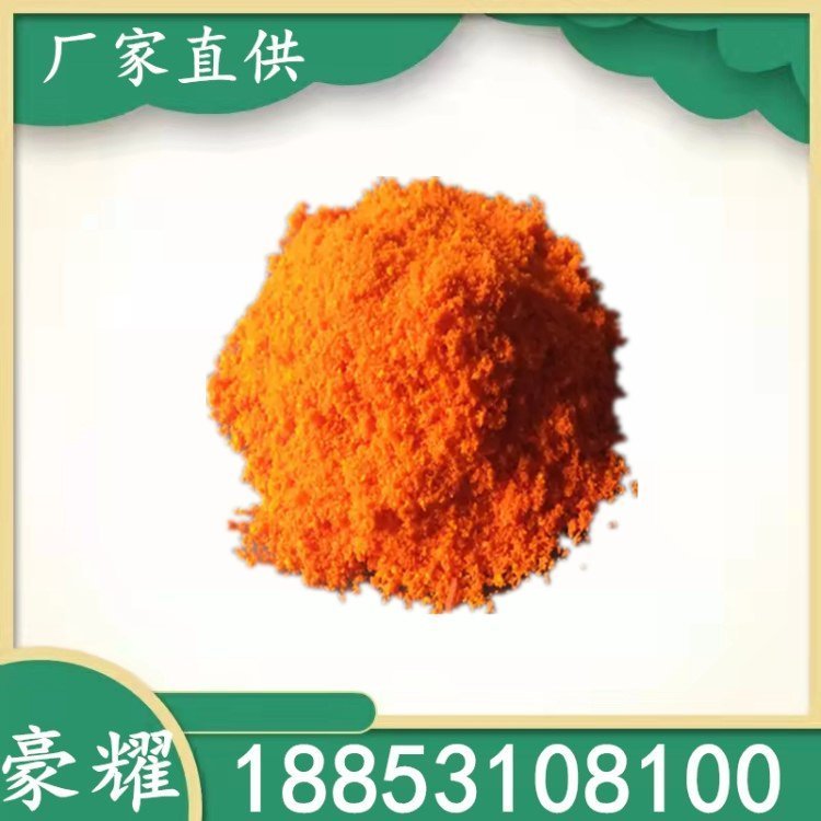 豪耀 硫酸铈铵 工业级 分析纯 硫酸稀土 99.95% 1KG起订