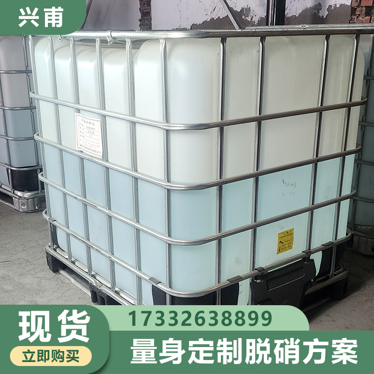 脱硝催化氧化剂 化工厂用脱硝剂 快速见效 兴甫化工