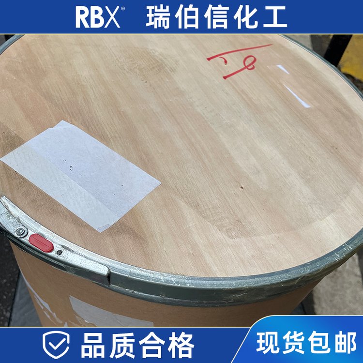 仲钨酸铵11120-25-5 瑞伯信工艺先进可靠 发货快