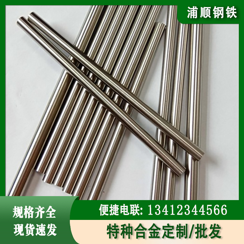 现货monel400镍基合金圆棒 蒙乃尔400圆钢耐蚀铜镍合金棒