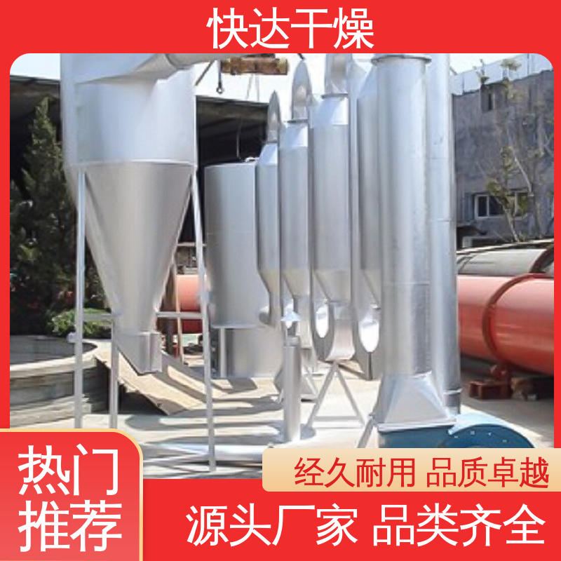 氢氧化铝 脉冲气流干燥机 长石粉树脂粉烘干设备 快达厂家供应