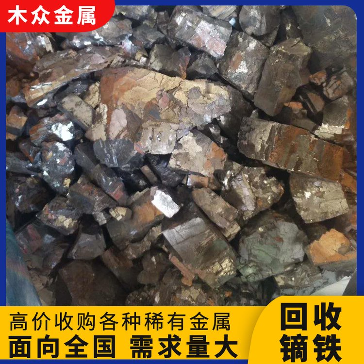 全国范围回收镝铁精品 氧化镝 可提取金属稀有金属物资