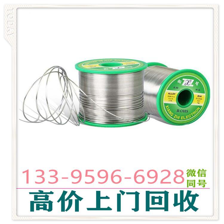 上门回收铟珠精镓ito靶材东汕尾收购银焊条镓泥废锡纯钨条钼丝