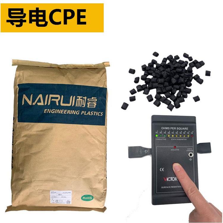 导电CPE高光碳纤维导电材料 超导CPE
