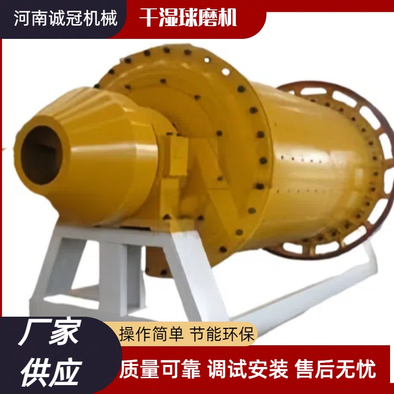 金矿石磨粉设备 钢球球磨机 1200x4500型 时处理5吨 出料0.1-0.178mm