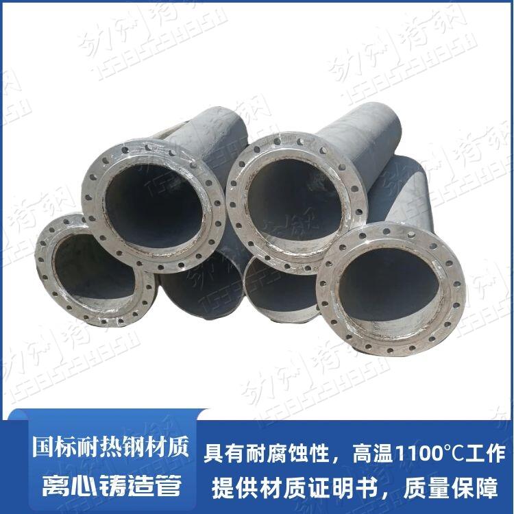 劲洲铸钢 Cr23Ni7NRe耐烧损1100℃窑尾点火煤管