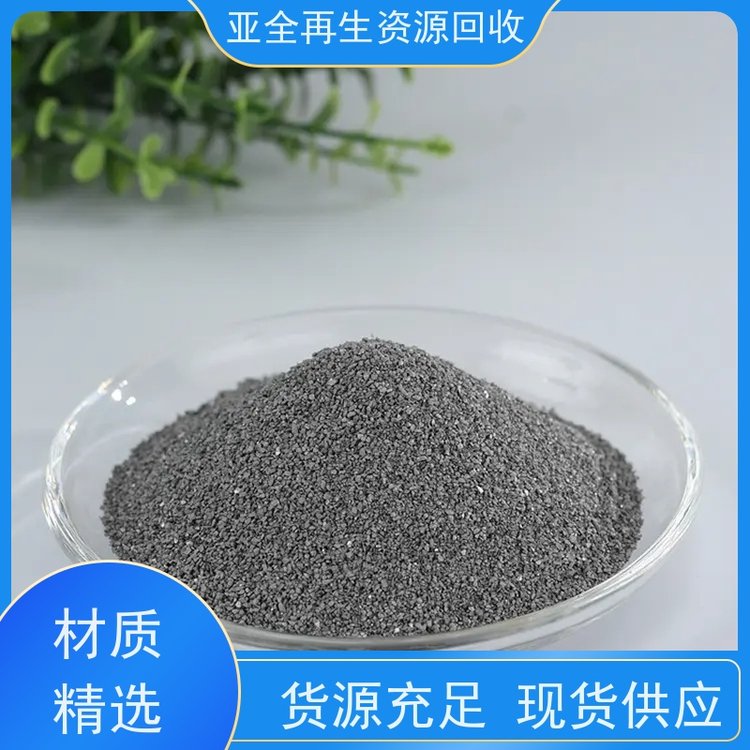 亚全 回收氧化钬 钴铬钼棒料收购 24小时随时沟通