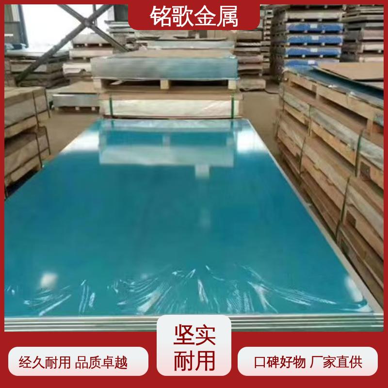 锻造铝板 5083-O铝合金板 170mm 电力设备用铝材 一站式采购铭歌金属