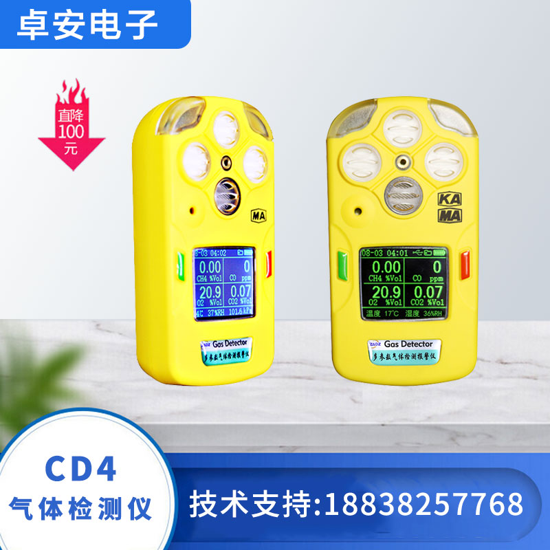 多参数便携式voc气体检测仪 可燃气体探测仪定制厂家 卓安