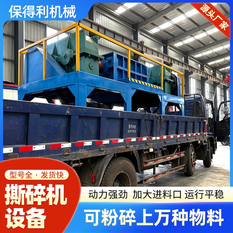 塑料机头料撕机 编织袋防水材料粉机 矿泉水瓶饮料瓶破机