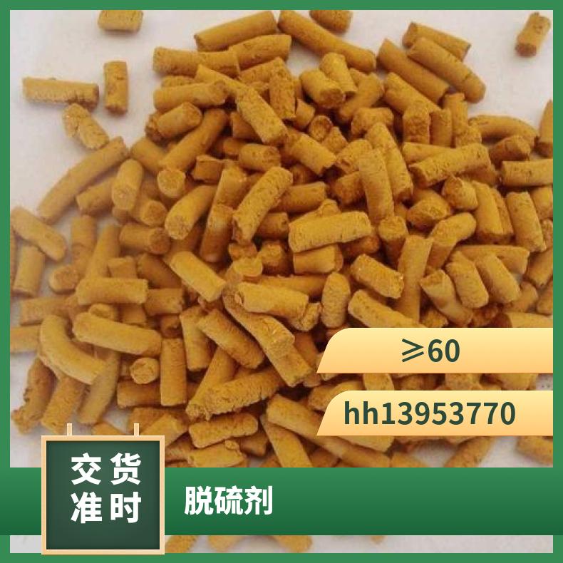 元瑞鸿业吸附活性炭高炉煤气精脱硫低温脱硫脱硝催化剂产品厂家