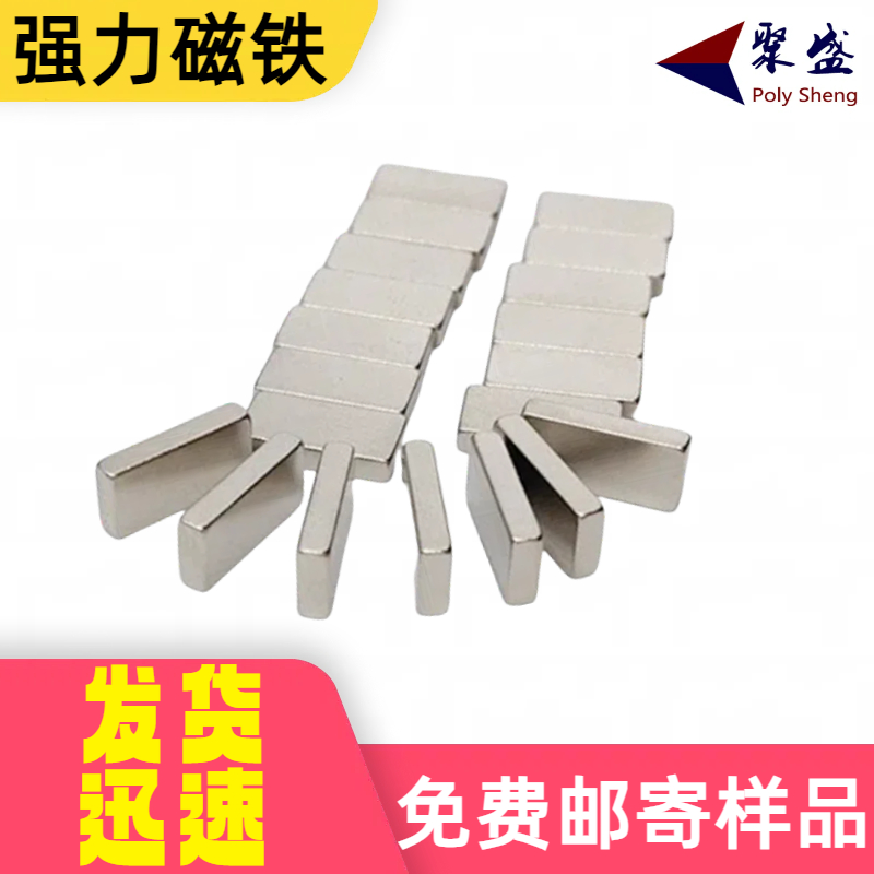 铝镍钴钐钴磁铁 钕铁硼强磁 支持1V1定制 可接工厂订单 聚盛