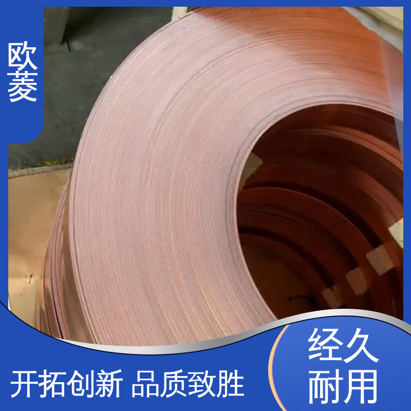 性价比高 用于接触片行业 坚实耐用 匠心打造 铜带加工 欧菱